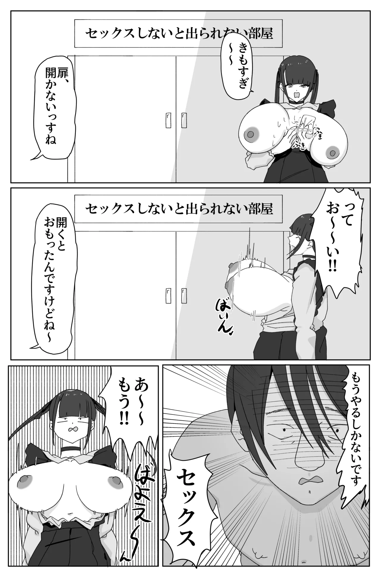 Deka on'na to sekkusu shinai to de rarenai heya! 〜 Tojikometa no wa oreda 〜 page 14 - sole female sole male hentai manga - read online free