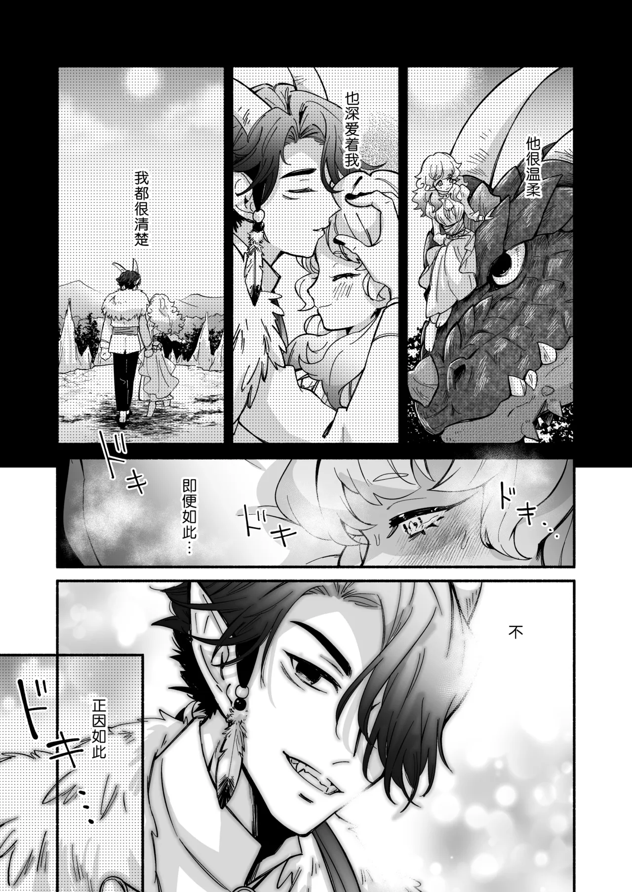 hitsuji hime wa ryuo-sama ni tabe raretai | 羊公主想要被龙王大人吃掉 page 10 original parody - sole female sole male hentai manga - read online free