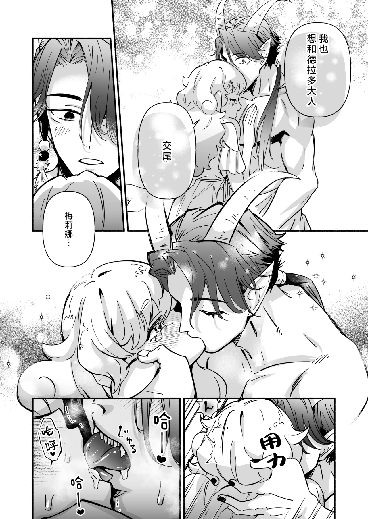 hitsuji hime wa ryuo-sama ni tabe raretai | 羊公主想要被龙王大人吃掉 page 17 original parody - dragon sole female hentai manga - read online free
