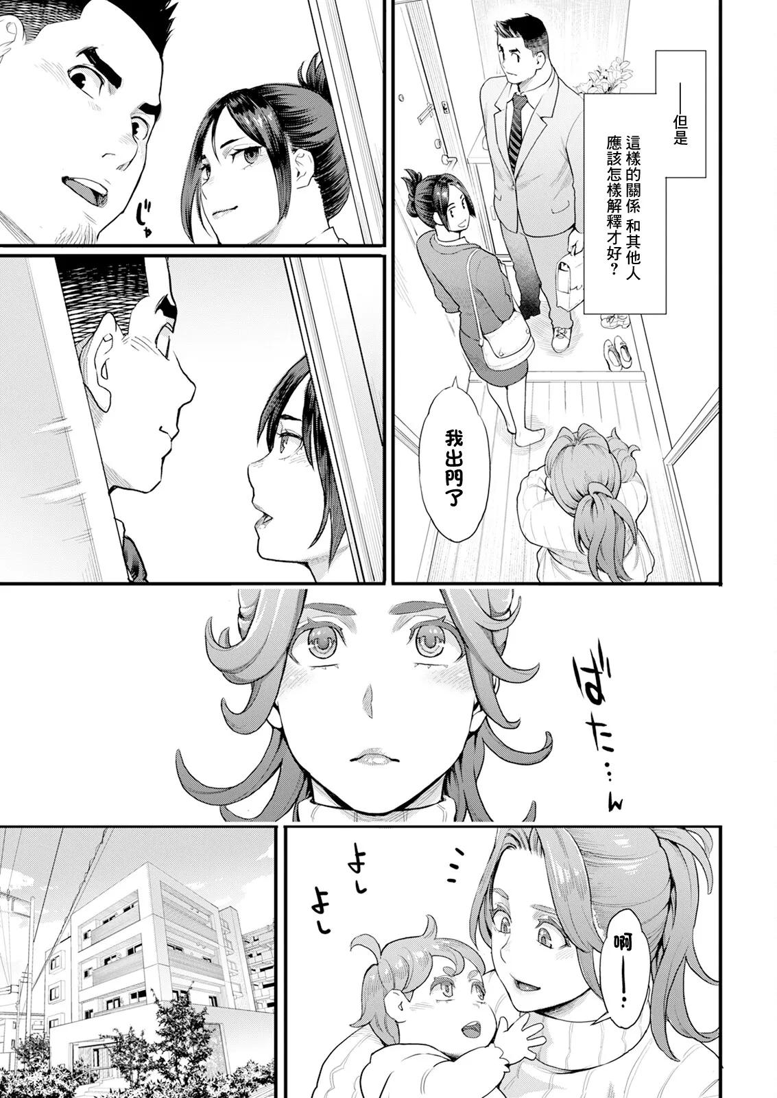 Ryoute ni Flower - two blessings at once Ch. 3 page 9 - full censorship big breasts hentai manga - read online free