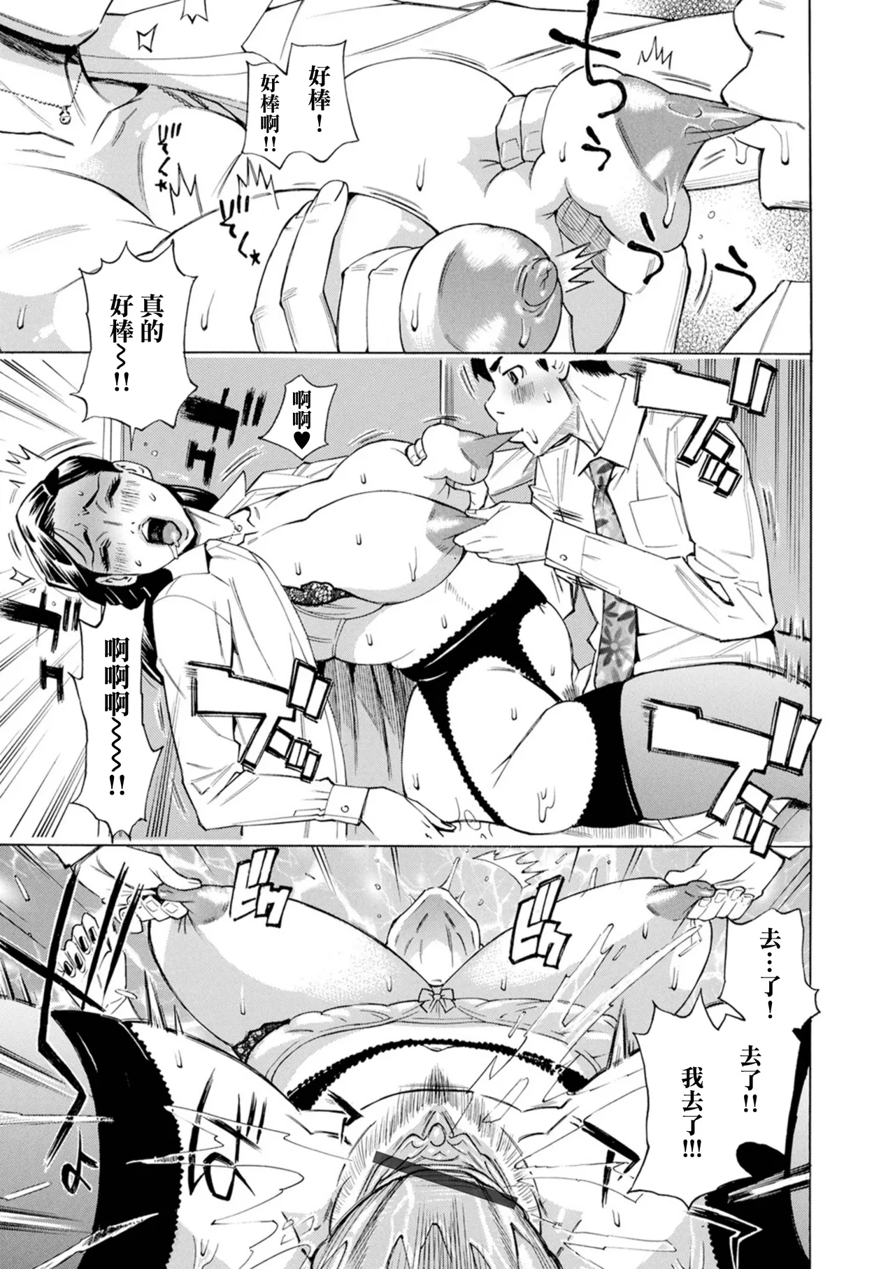 Valentine ni Iyashi Iyarashi Ai page 13 - stockings big breasts hentai manga - read online free