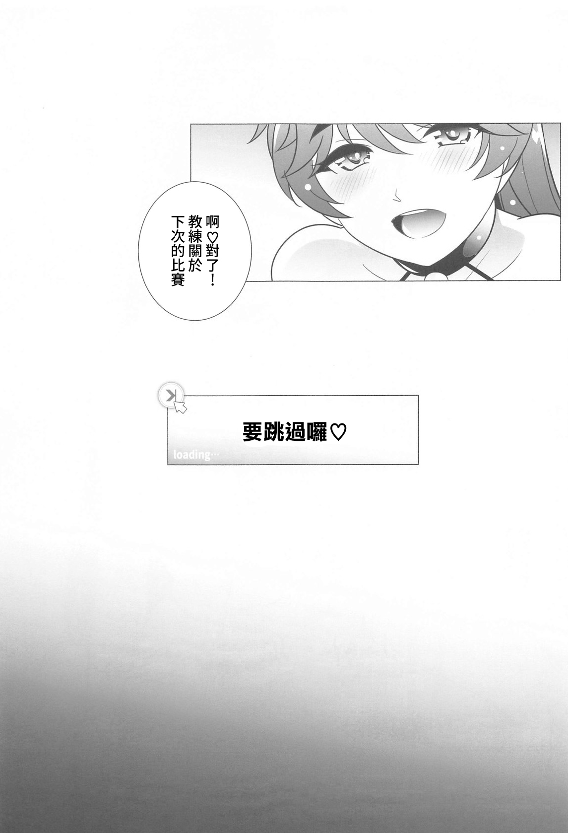 Tobashimasu ne page 16 dolphin wave parody - sole female big breasts hentai manga - read online free