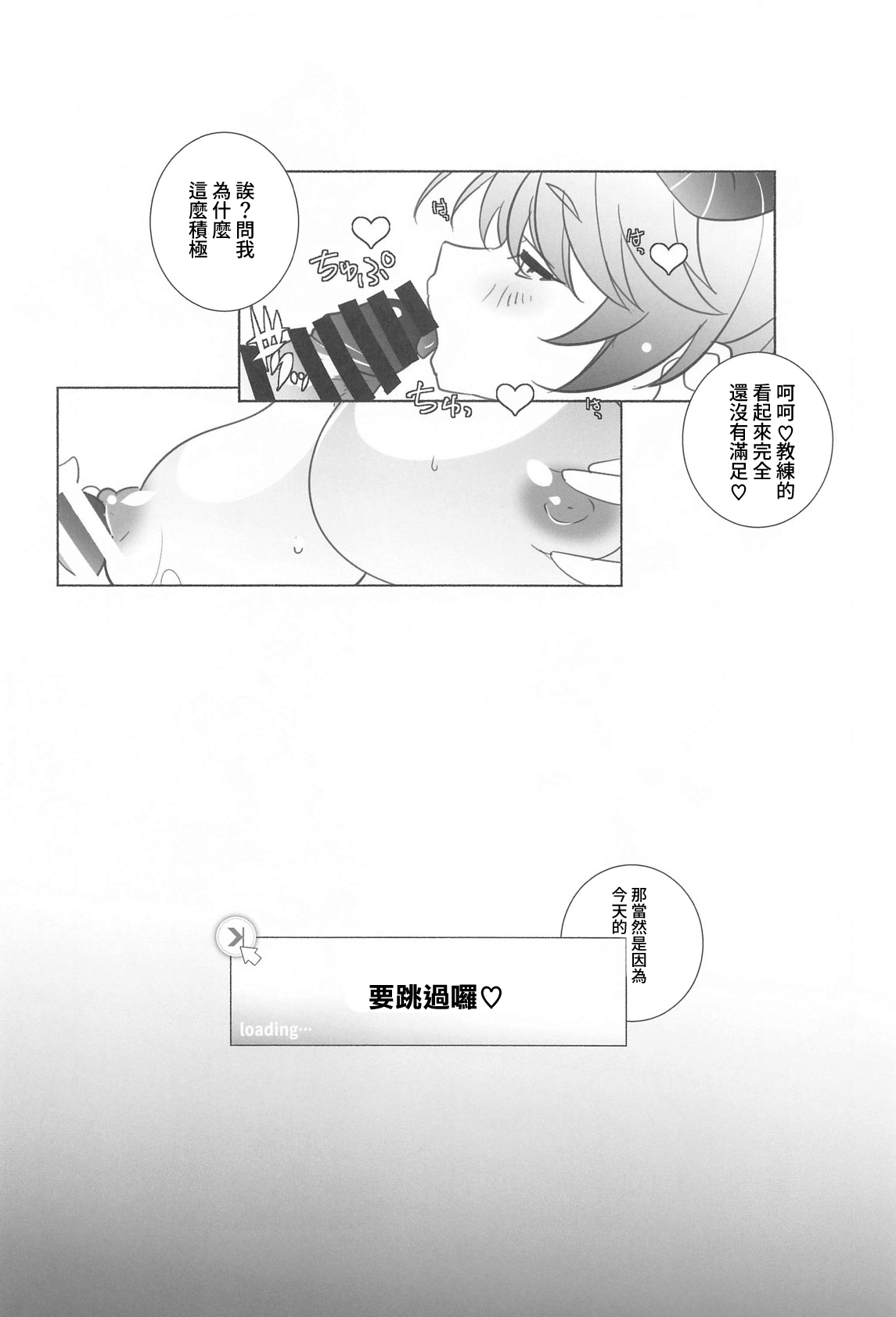 Tobashimasu ne page 9 dolphin wave parody - big breasts collar hentai manga - read online free