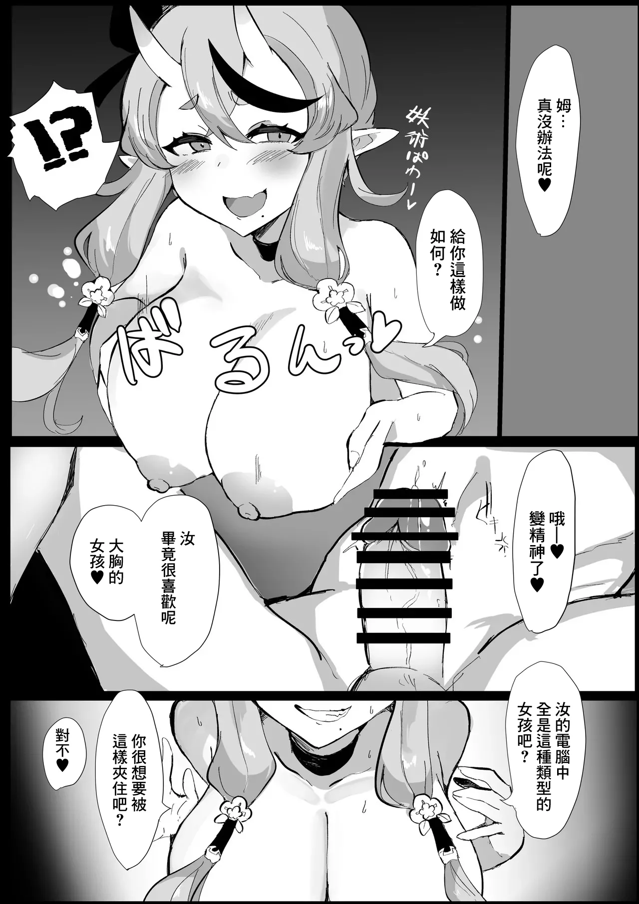 Oni ni Yokubou | 鬼欲無雙 page 13 featuring rindou mikoto nijisanji parody - sole female sole male hentai manga - read online free