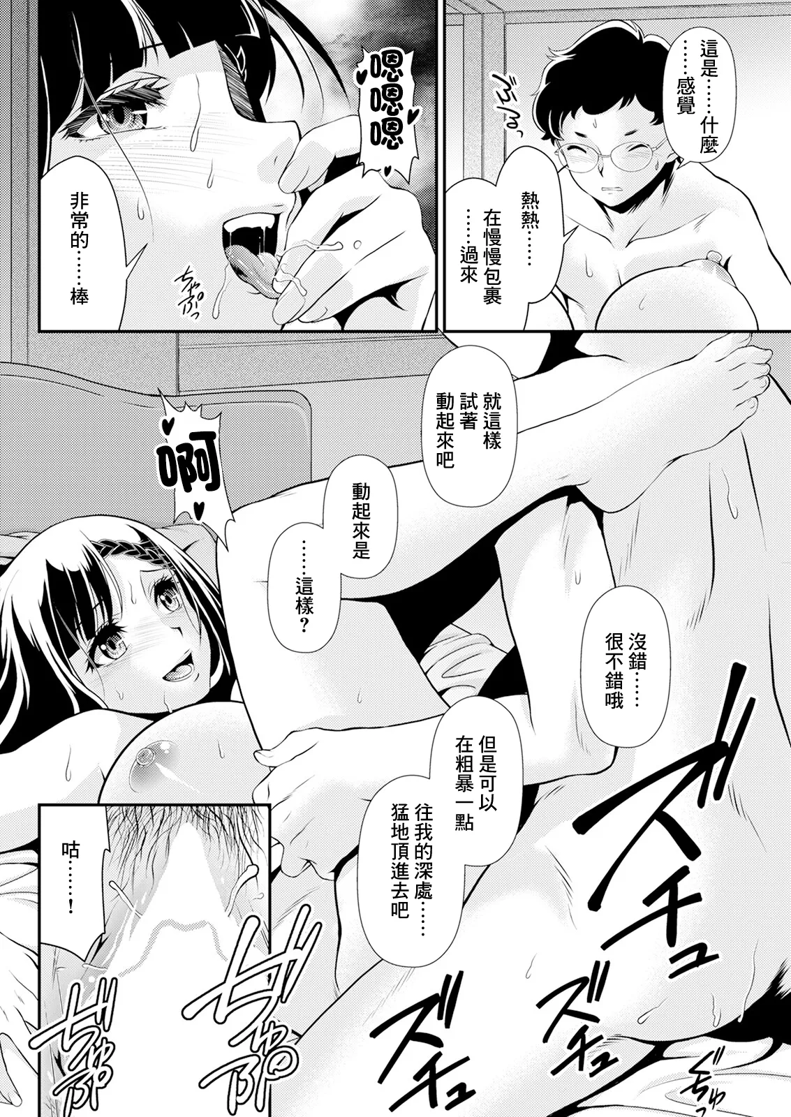 Reijou no Abunai Switch page 10 - sole female sole male hentai manga - read online free