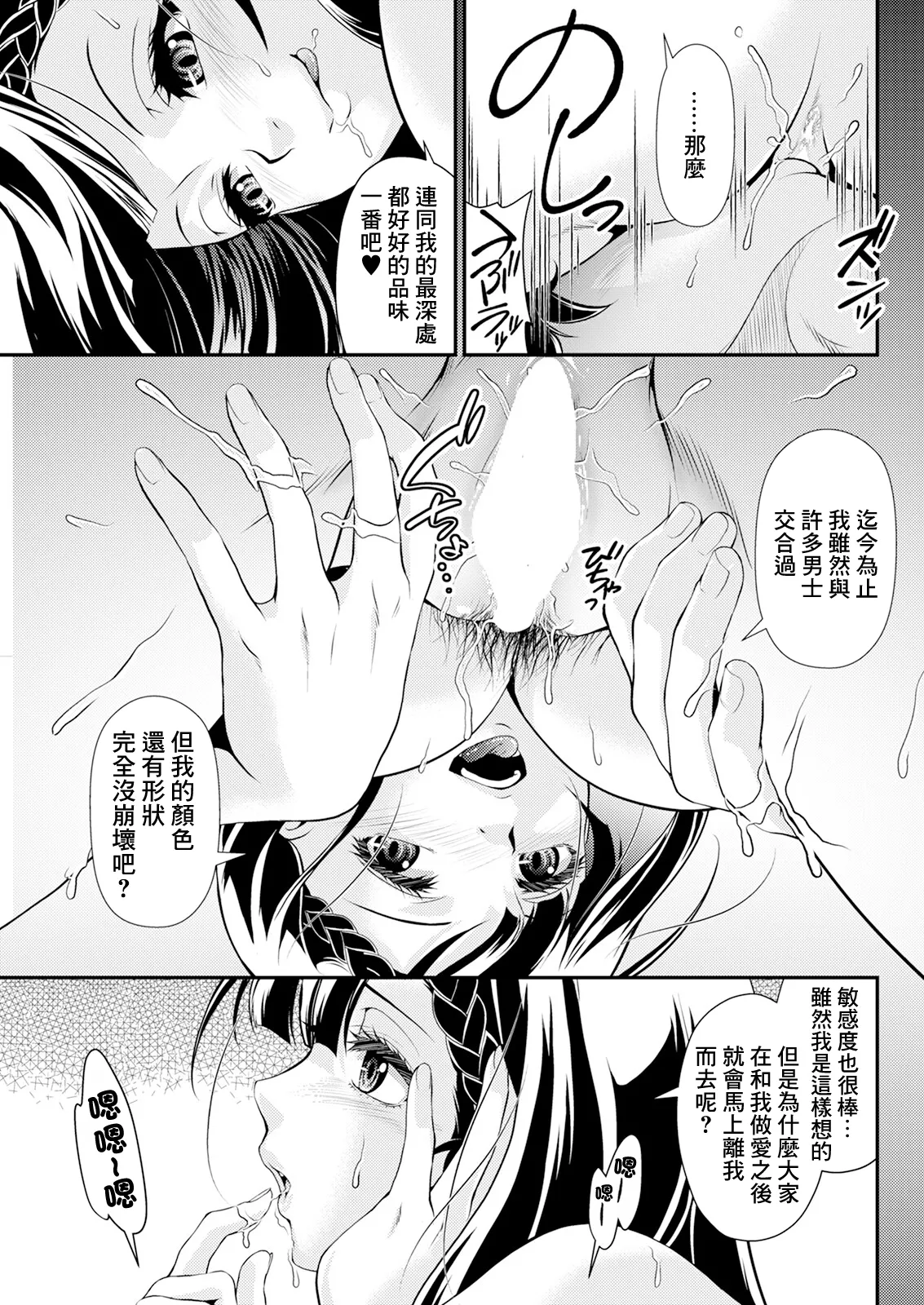 Reijou no Abunai Switch page 15 - big breasts full censorship hentai manga - read online free