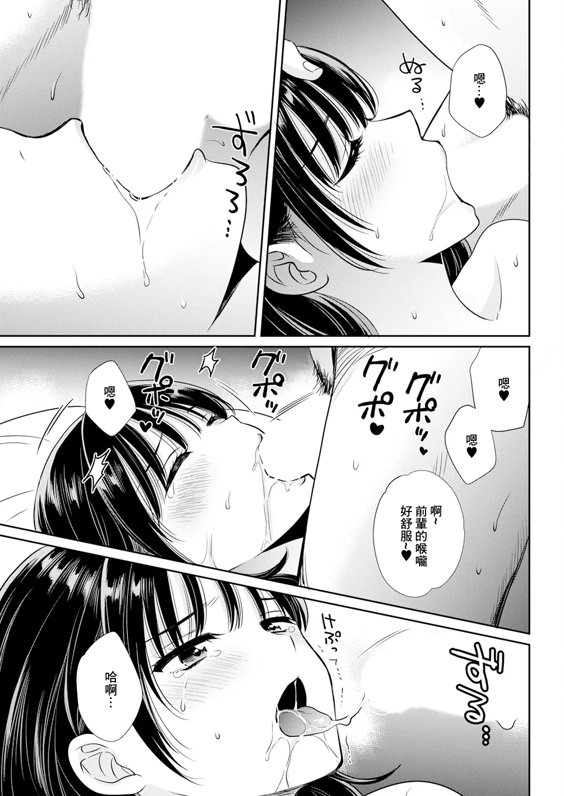 Watashi no Oku ni Todoku Kimi vol. 3 page 11 - big breasts full censorship hentai manga - read online free