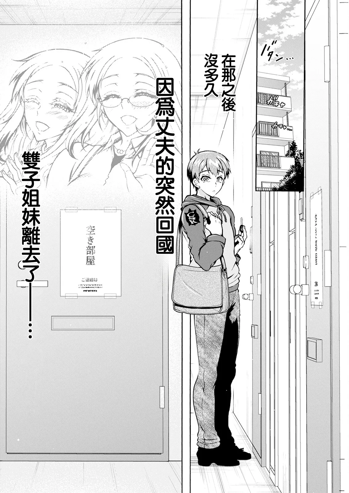 Futago Donburi Saishuuwa page 18 - full censorship big breasts hentai manga - read online free