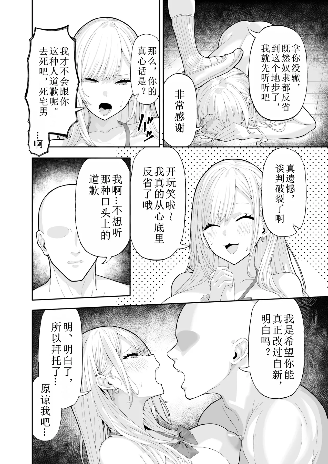 Ijimekko Gal o Saimin Appli de Fukushuu suru Hanashi page 15 original parody - uncensored big breasts hentai manga - read online free