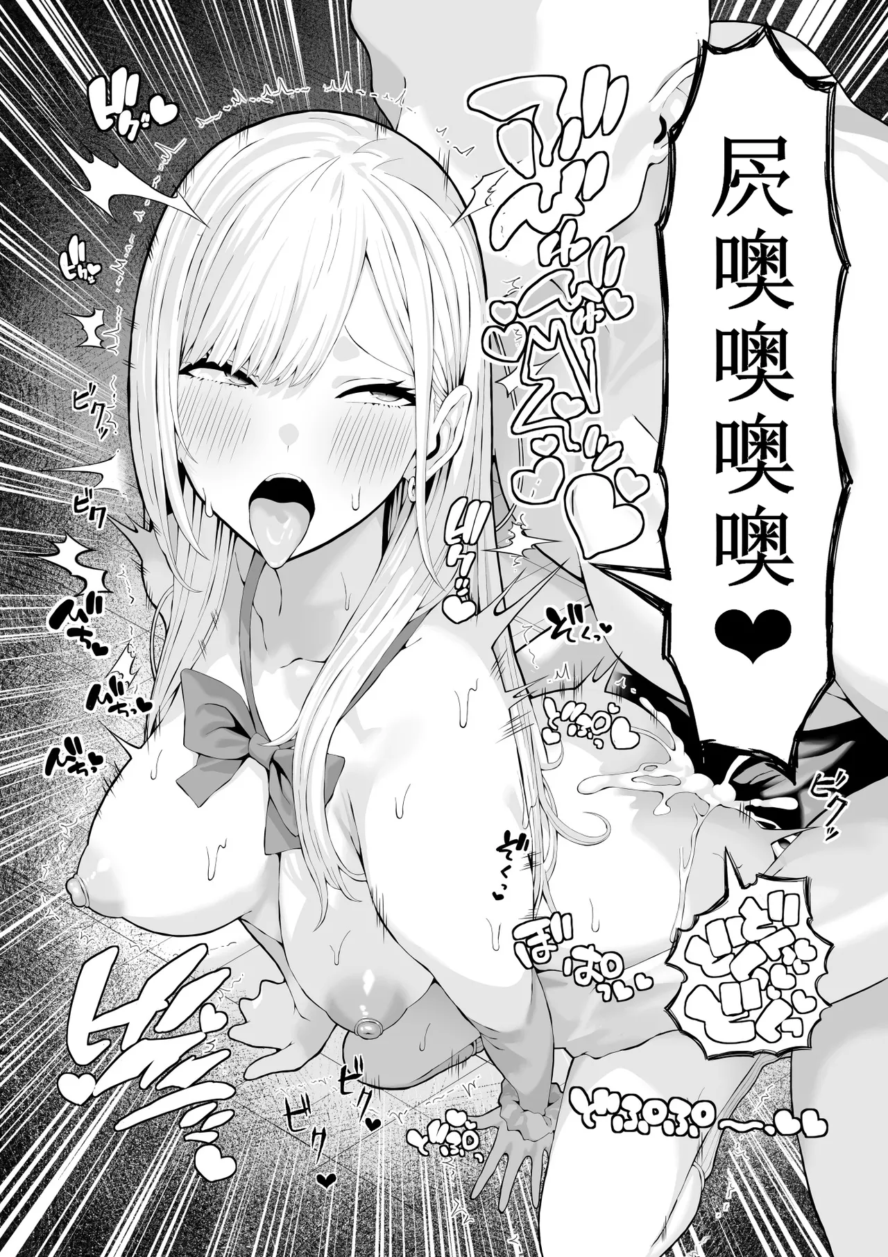 Ijimekko Gal o Saimin Appli de Fukushuu suru Hanashi page 24 original parody - uncensored big breasts hentai manga - read online free