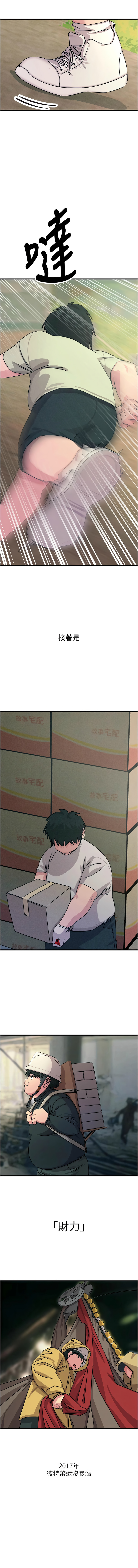 恶次人生 | 惡次人生 1-14 page 102 - big breasts webtoon hentai manga - read online free