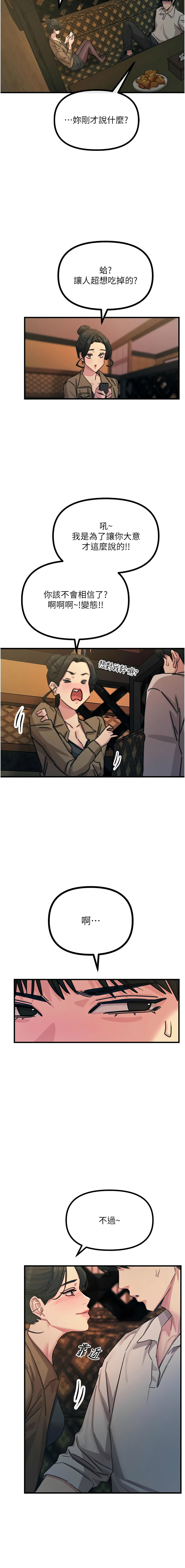 恶次人生 | 惡次人生 1-14 page 119 - big breasts webtoon hentai manga - read online free