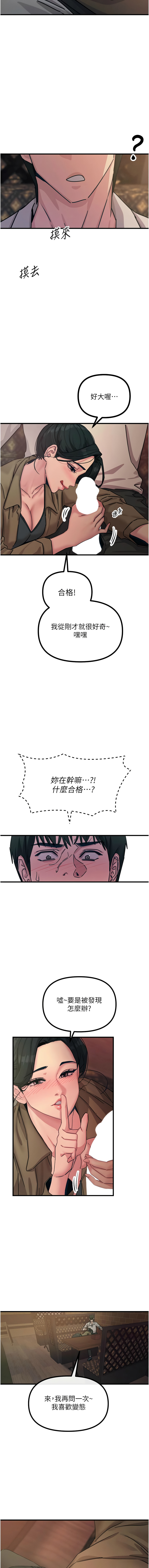 恶次人生 | 惡次人生 1-14 page 121 - big breasts webtoon hentai manga - read online free