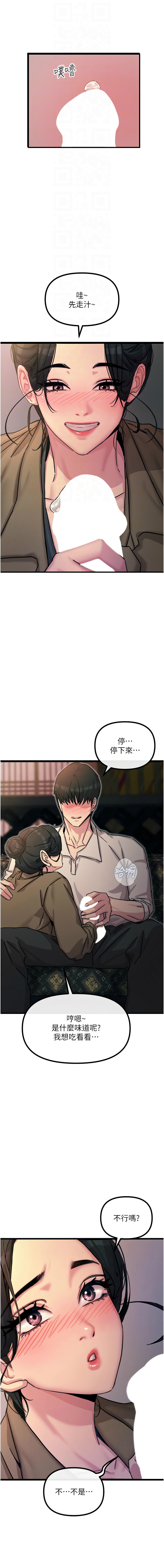 恶次人生 | 惡次人生 1-14 page 126 - big breasts webtoon hentai manga - read online free