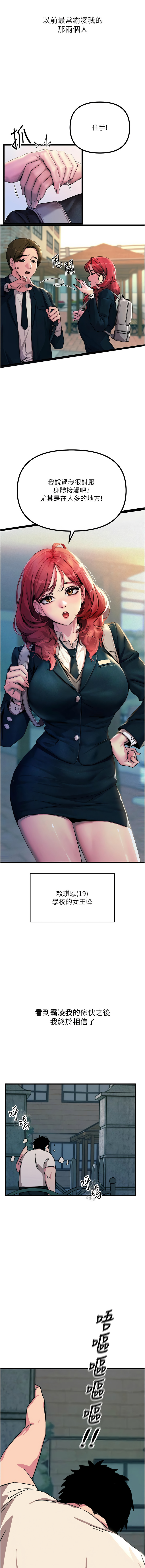 恶次人生 | 惡次人生 1-14 page 13 - big breasts webtoon hentai manga - read online free