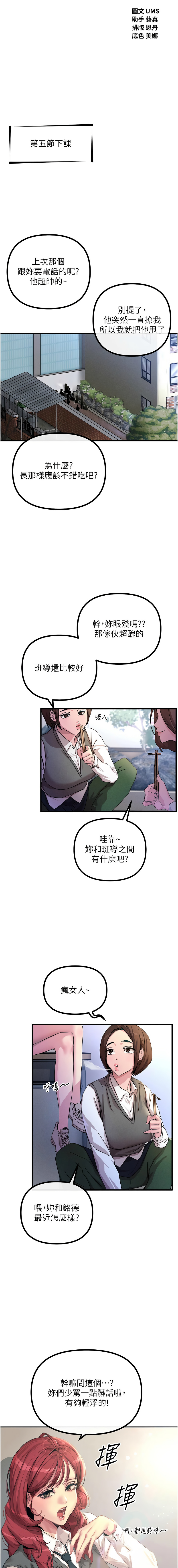 恶次人生 | 惡次人生 1-14 page 16 - big breasts webtoon hentai manga - read online free