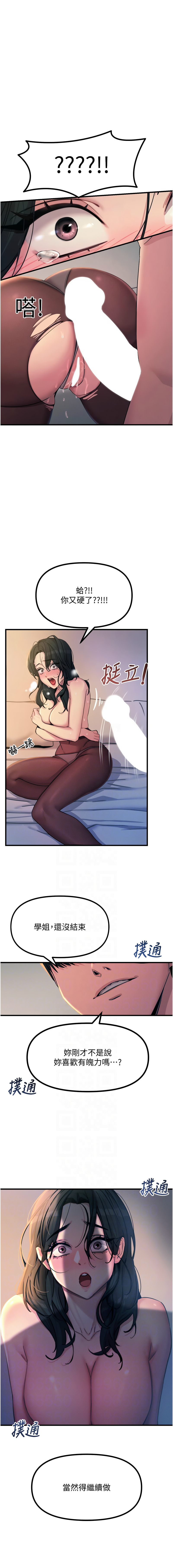 恶次人生 | 惡次人生 1-14 page 166 - big breasts webtoon hentai manga - read online free