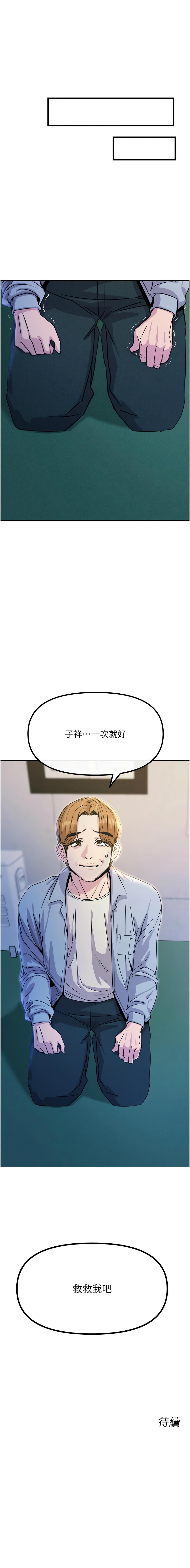 恶次人生 | 惡次人生 1-14 page 173 - big breasts webtoon hentai manga - read online free