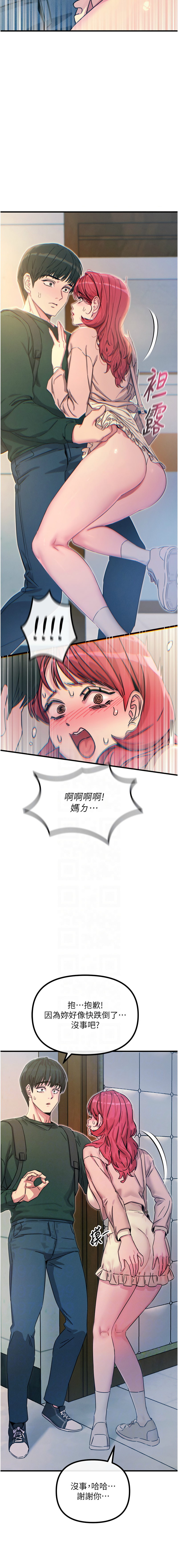 恶次人生 | 惡次人生 1-14 page 184 - big breasts webtoon hentai manga - read online free