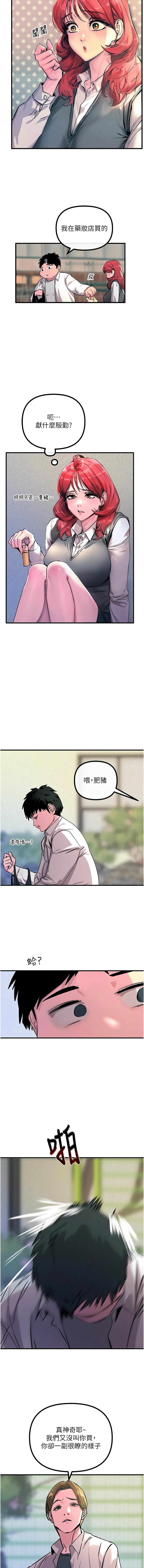 恶次人生 | 惡次人生 1-14 - Page 19
