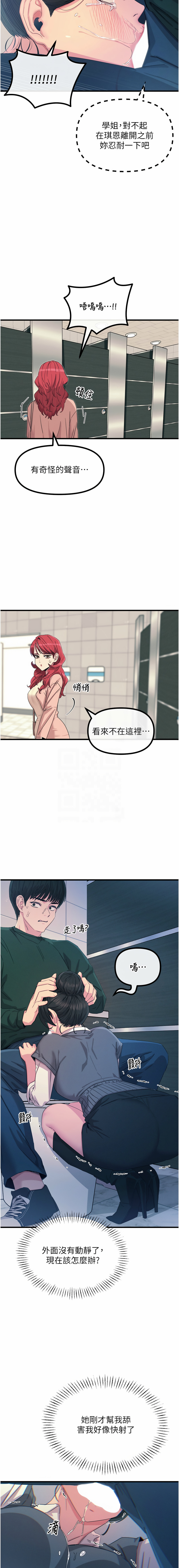 恶次人生 | 惡次人生 1-14 page 199 - big breasts webtoon hentai manga - read online free