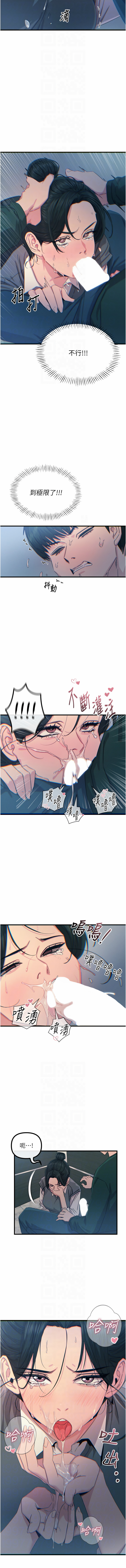 恶次人生 | 惡次人生 1-14 page 200 - big breasts webtoon hentai manga - read online free