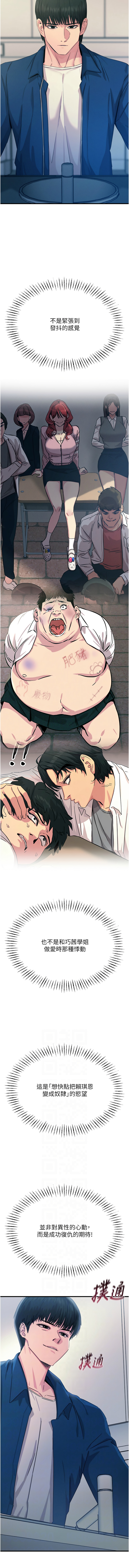 恶次人生 | 惡次人生 1-14 page 221 - big breasts webtoon hentai manga - read online free