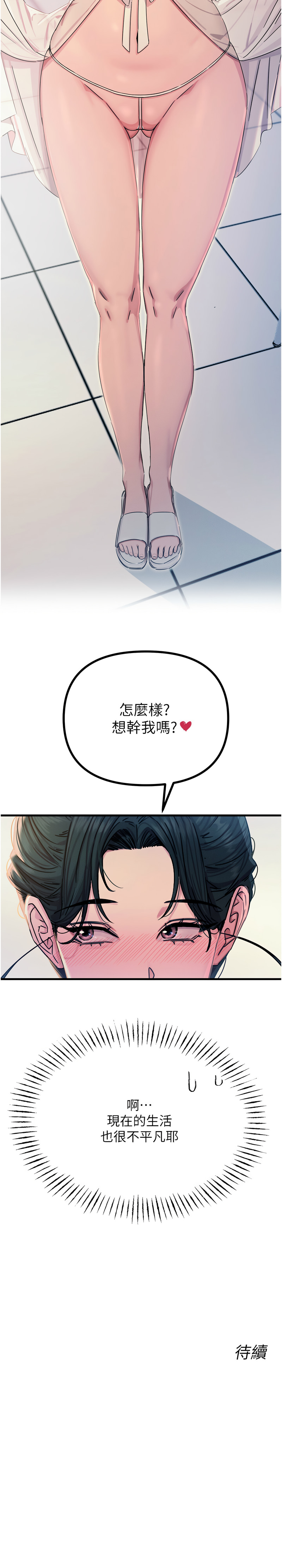 恶次人生 | 惡次人生 1-14 page 234 - big breasts webtoon hentai manga - read online free