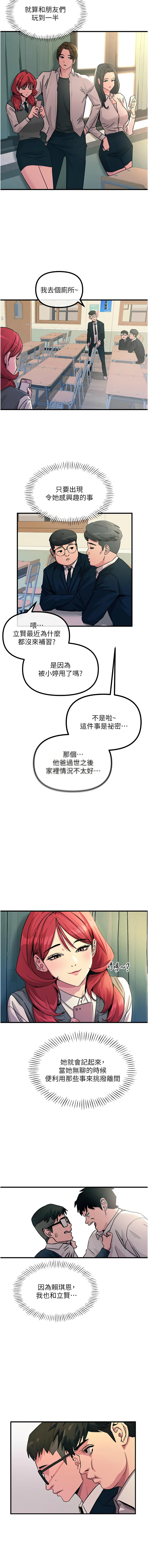 恶次人生 | 惡次人生 1-14 page 30 - big breasts webtoon hentai manga - read online free