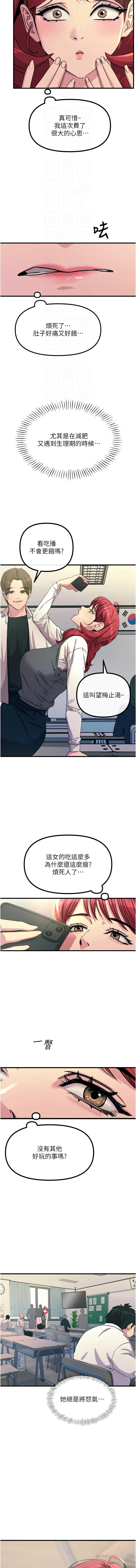 恶次人生 | 惡次人生 1-14 page 54 - big breasts webtoon hentai manga - read online free