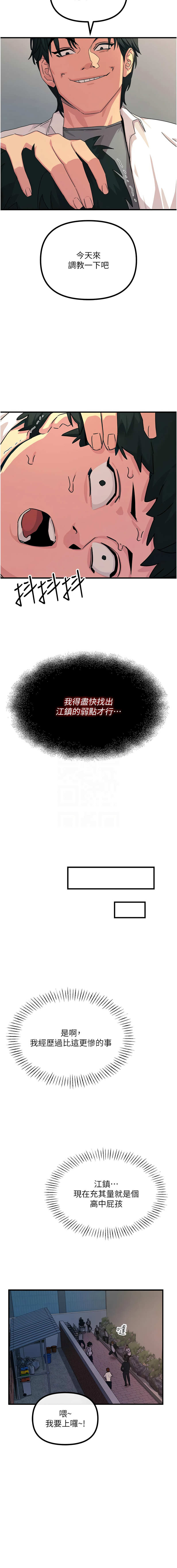 恶次人生 | 惡次人生 1-14 page 64 - big breasts webtoon hentai manga - read online free