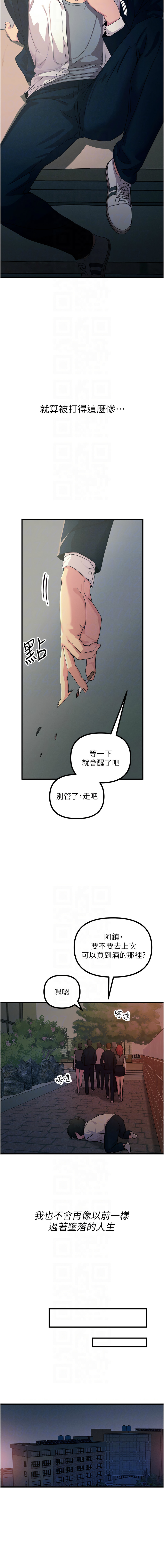 恶次人生 | 惡次人生 1-14 page 67 - big breasts webtoon hentai manga - read online free