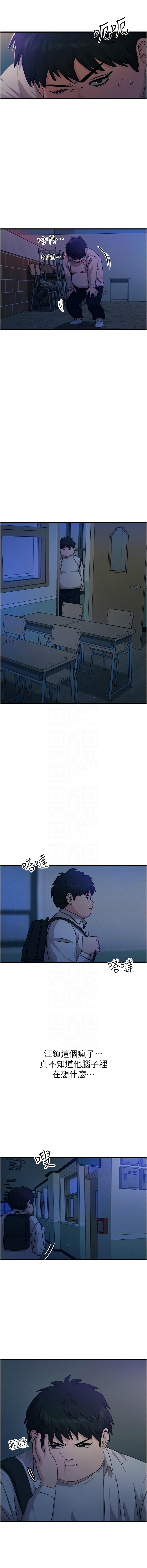 恶次人生 | 惡次人生 1-14 page 68 - big breasts webtoon hentai manga - read online free