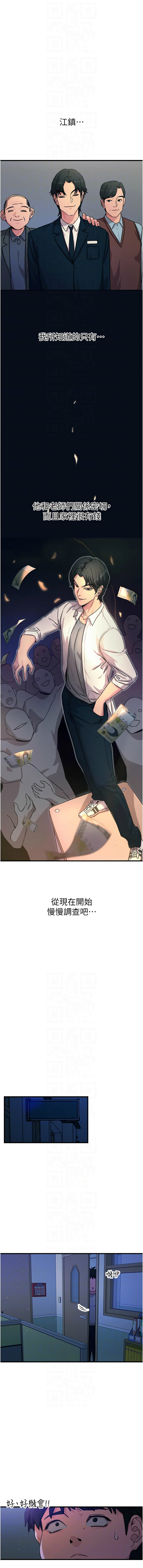 恶次人生 | 惡次人生 1-14 page 69 - big breasts webtoon hentai manga - read online free