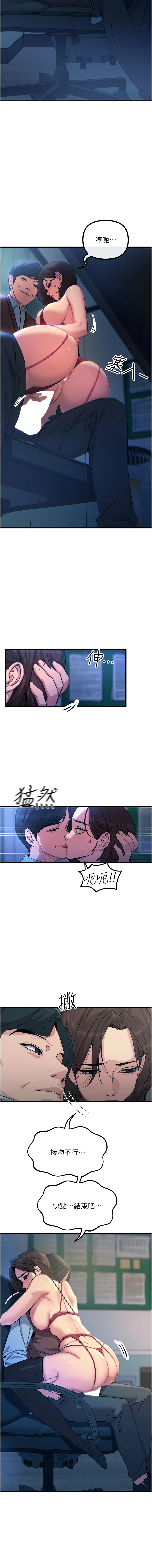 恶次人生 | 惡次人生 1-14 page 75 - big breasts webtoon hentai manga - read online free