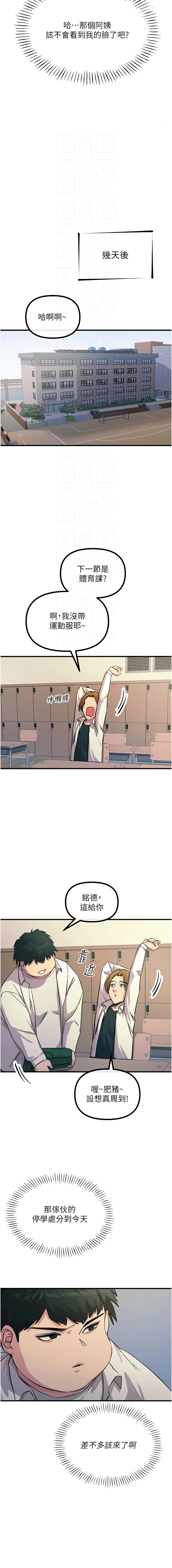 恶次人生 | 惡次人生 1-14 page 86 - big breasts webtoon hentai manga - read online free