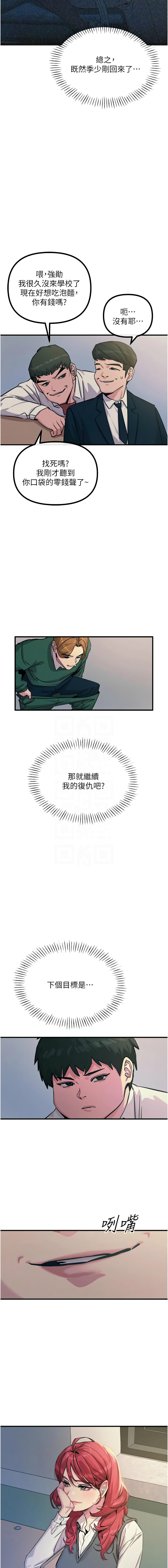 恶次人生 | 惡次人生 1-14 page 88 - big breasts webtoon hentai manga - read online free