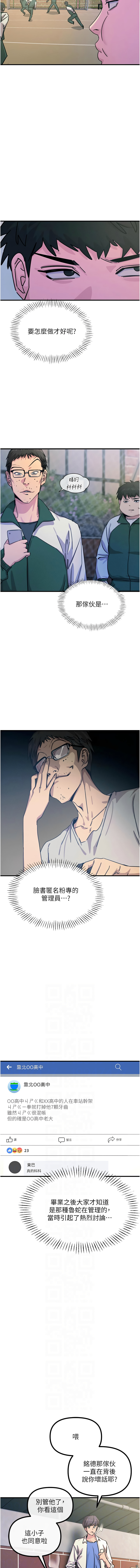 恶次人生 | 惡次人生 1-14 page 91 - big breasts webtoon hentai manga - read online free