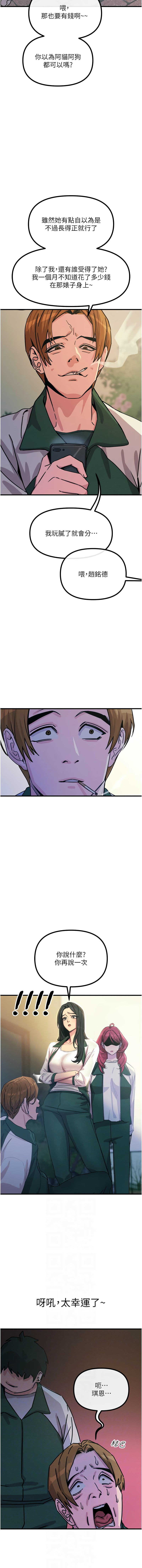 恶次人生 | 惡次人生 1-14 page 95 - big breasts webtoon hentai manga - read online free