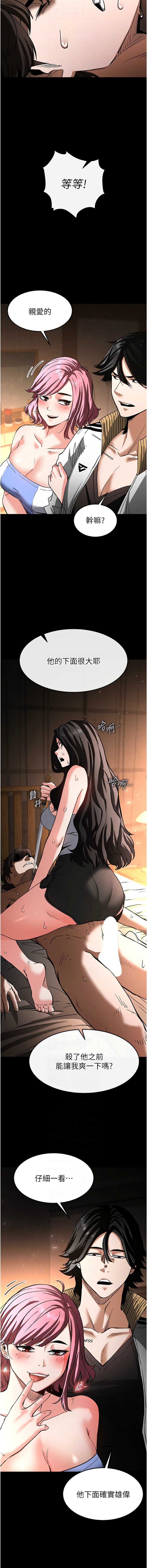 末日鵰堡 |  末日中的催眠师  |  末日中的催眠師 1-17 - Page 112