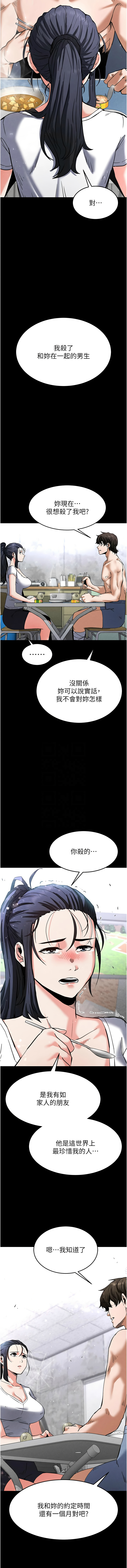 末日鵰堡 |  末日中的催眠师  |  末日中的催眠師 1-17 - Page 148