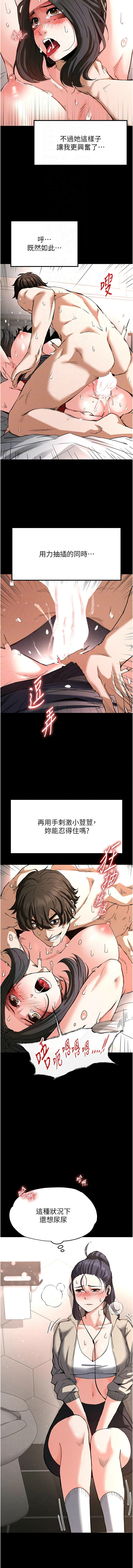 末日鵰堡 |  末日中的催眠师  |  末日中的催眠師 1-17 page 191 - webtoon hentai manga - read online free