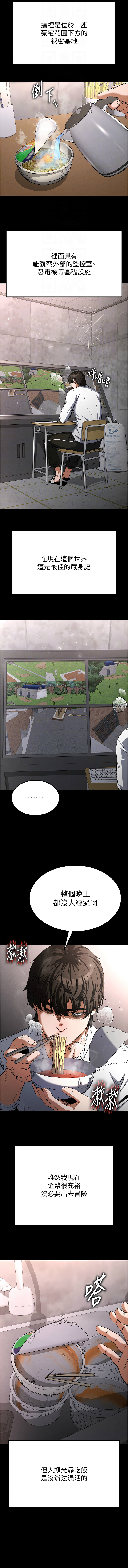 末日鵰堡 |  末日中的催眠师  |  末日中的催眠師 1-17 page 27 - webtoon hentai manga - read online free