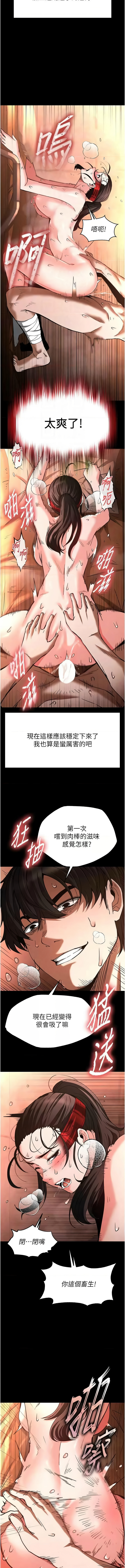 末日鵰堡 |  末日中的催眠师  |  末日中的催眠師 1-17 page 70 - webtoon hentai manga - read online free