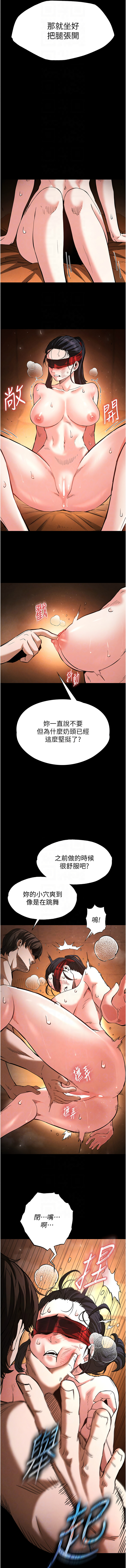 末日鵰堡 |  末日中的催眠师  |  末日中的催眠師 1-17 page 81 - webtoon hentai manga - read online free