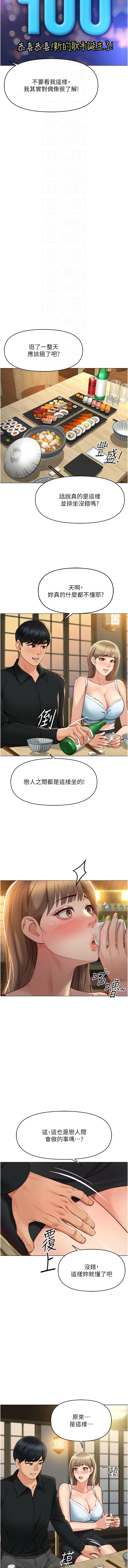 魯蛇社畜的金手指 1-10 page 129 - big breasts webtoon hentai manga - read online free