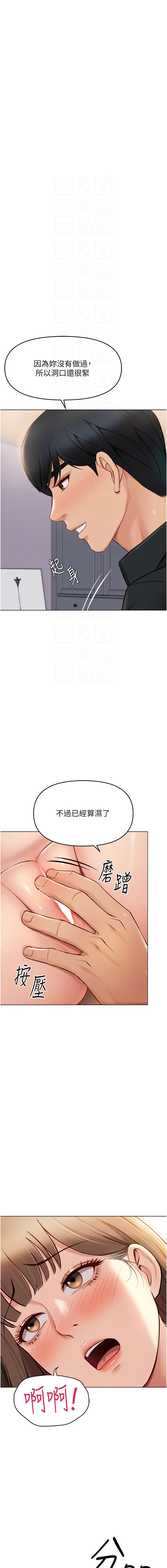 魯蛇社畜的金手指 1-10 page 145 - big breasts webtoon hentai manga - read online free