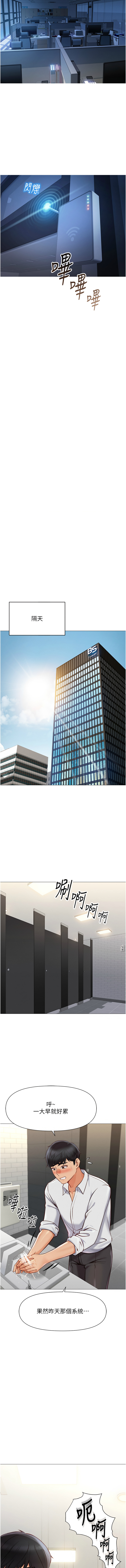 魯蛇社畜的金手指 1-10 page 16 - big breasts webtoon hentai manga - read online free