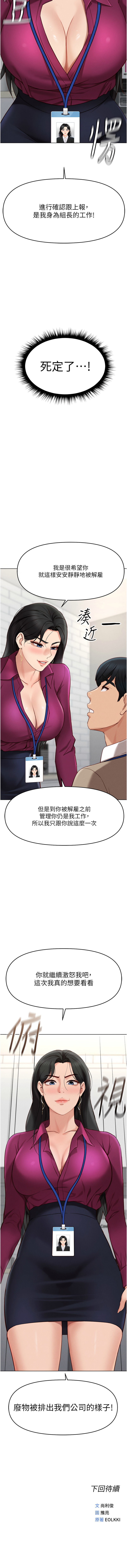 魯蛇社畜的金手指 1-10 page 186 - big breasts webtoon hentai manga - read online free