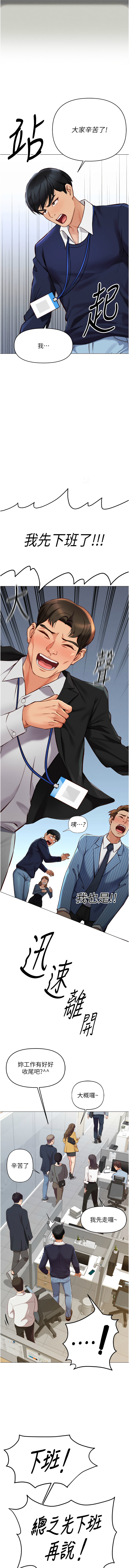 魯蛇社畜的金手指 1-10 page 36 - big breasts webtoon hentai manga - read online free